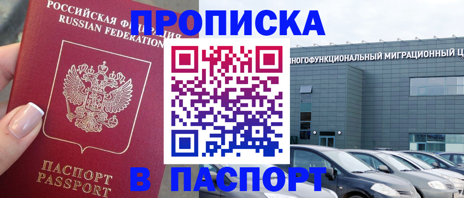 прописка для школы в Кораблино