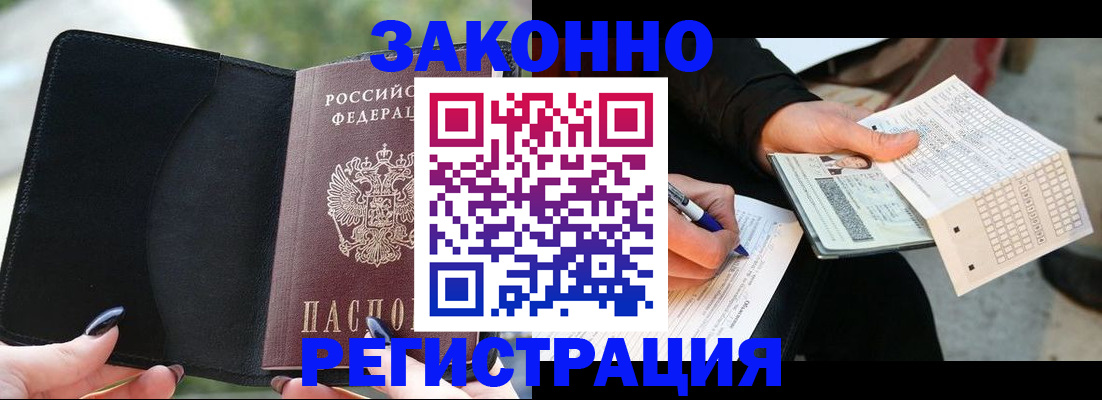 временная регистрация гарантия в Кораблино