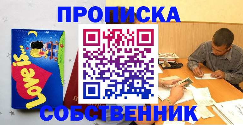 прописка регистрация в Кораблино